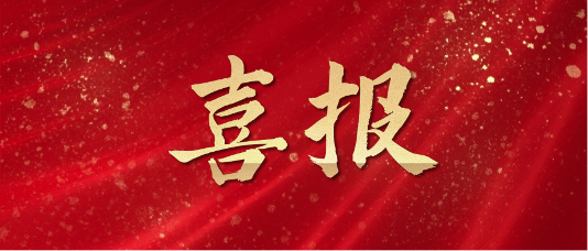 437ccm必赢国际(中国游)官网唯一线路